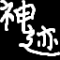 图标Y.png