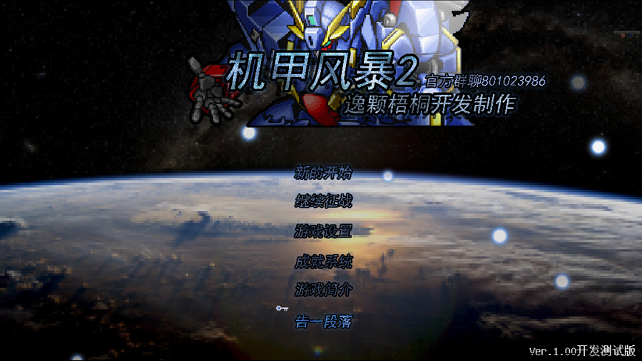 游戏主界面