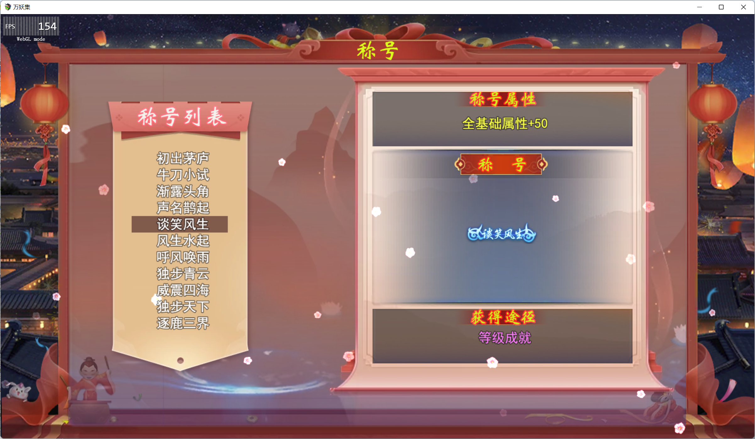 称号.png
