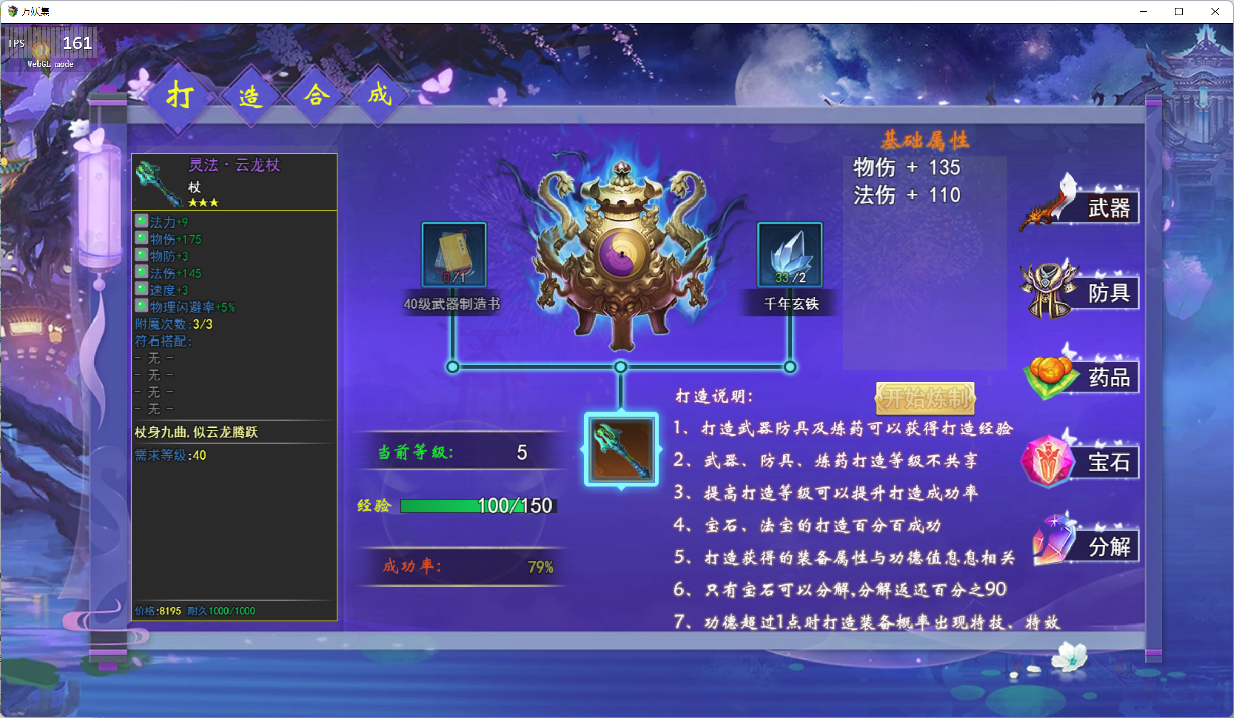 打造.png