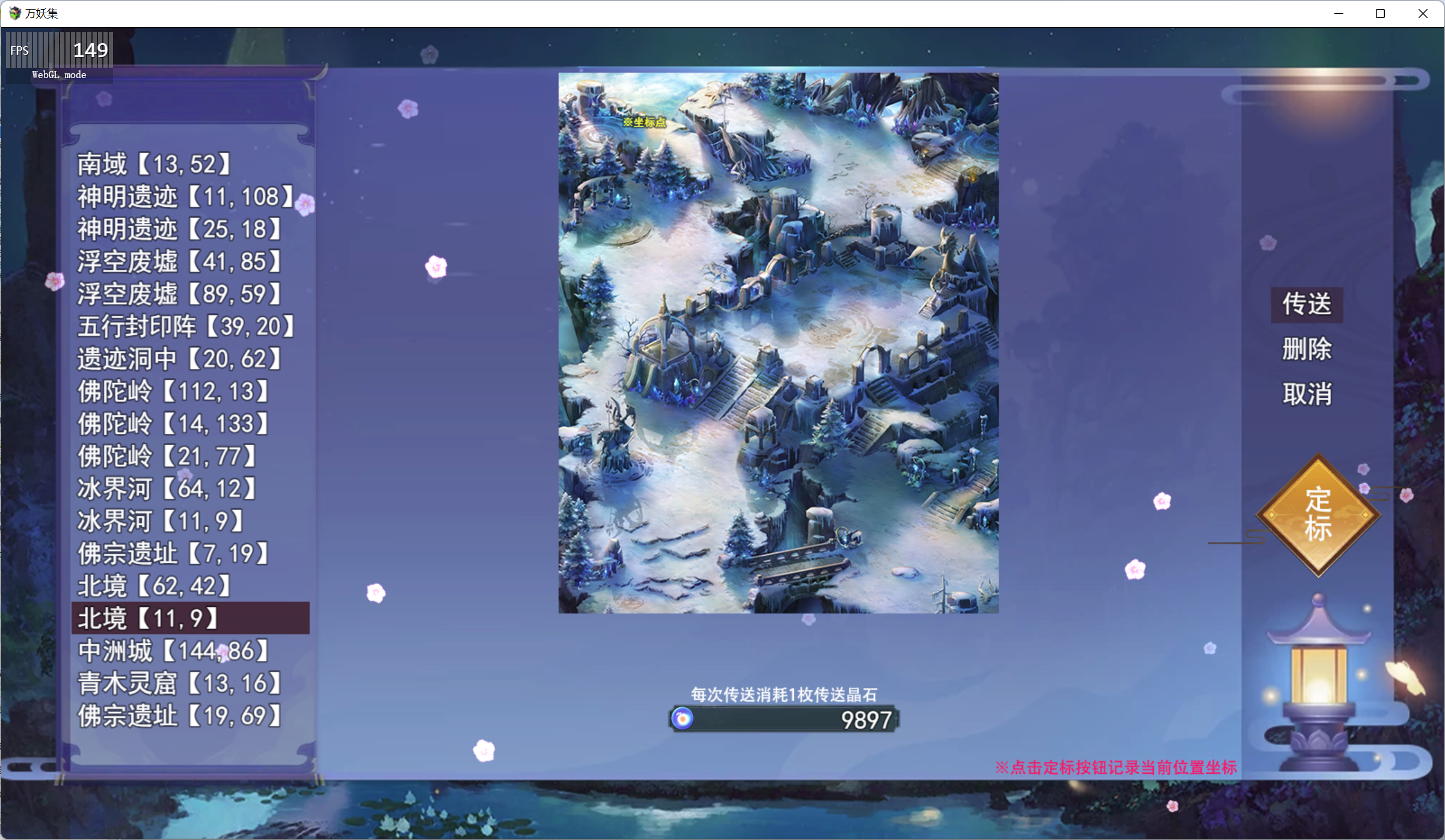 传送.png