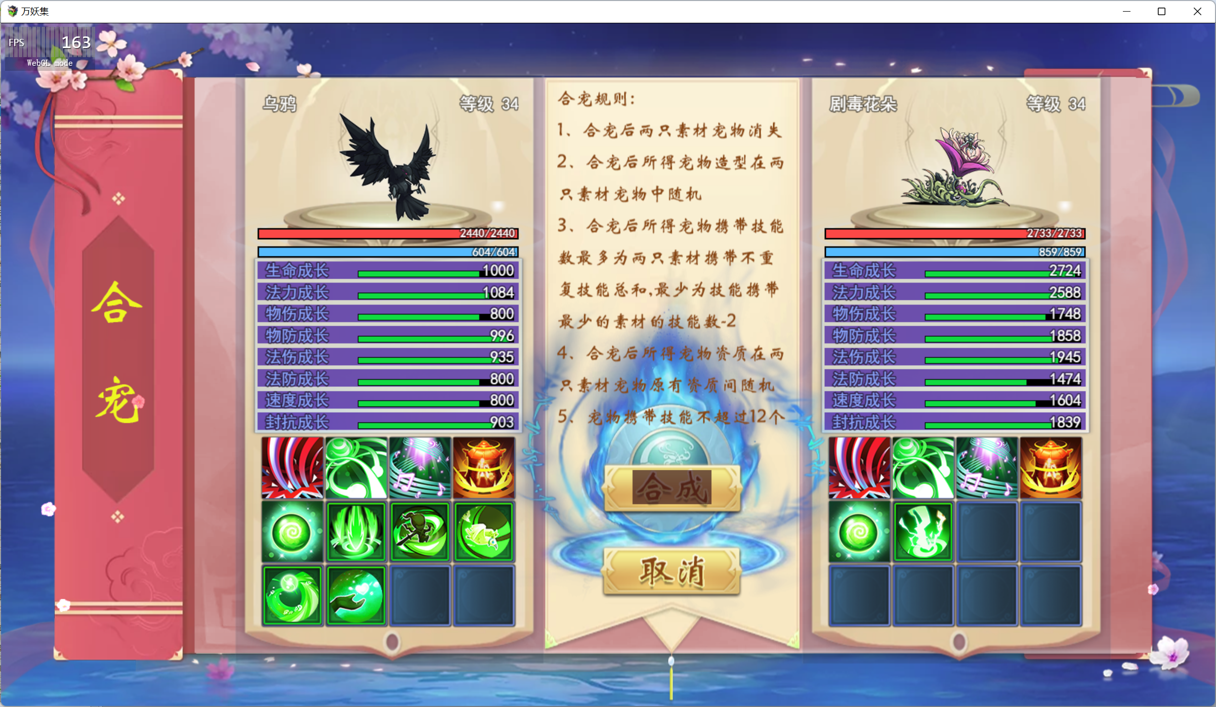 合宠.png