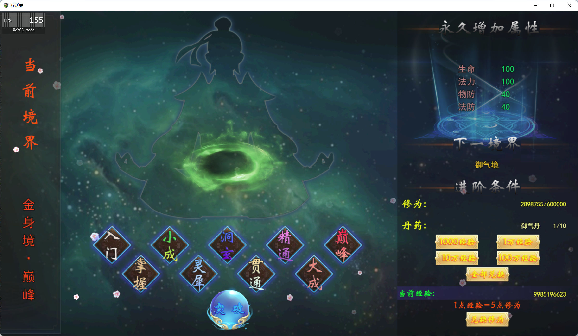 境界.png