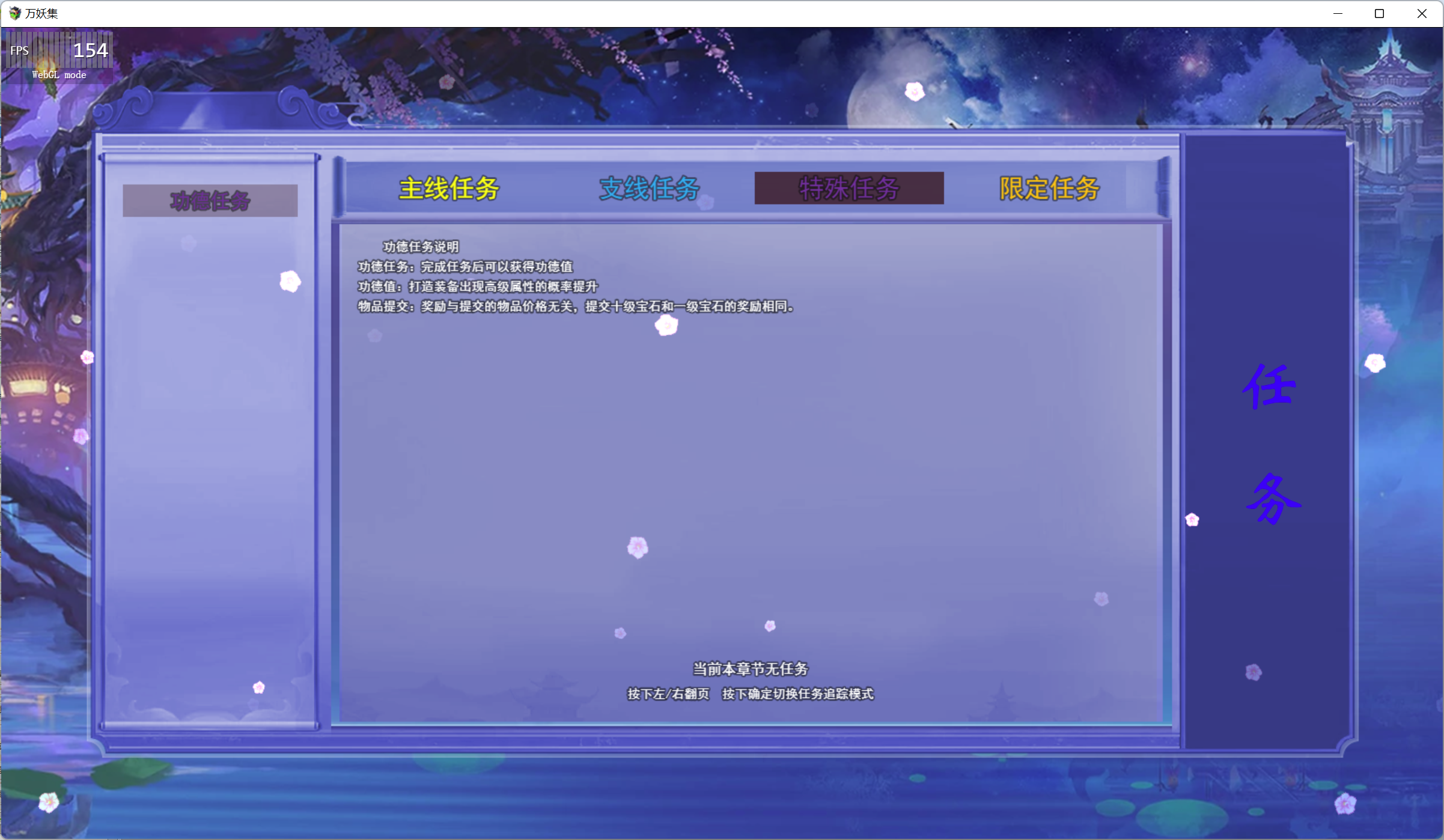 任务.png