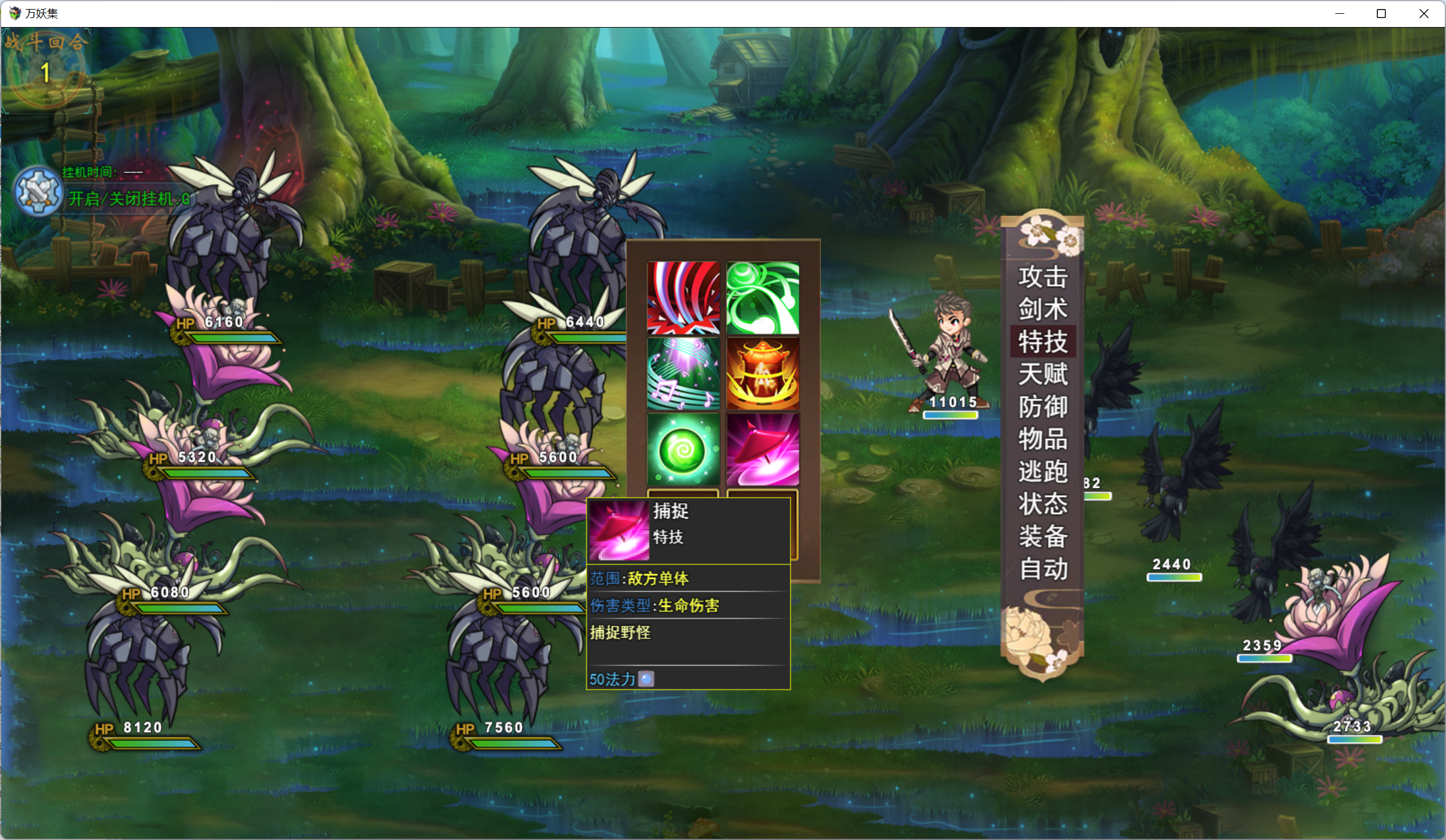 战斗.png